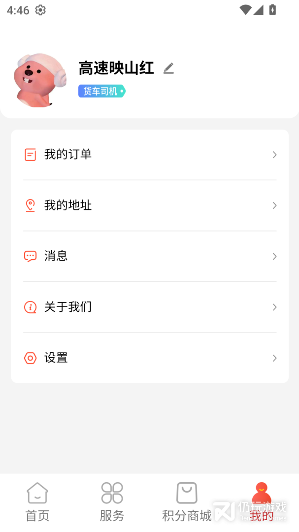 行吧