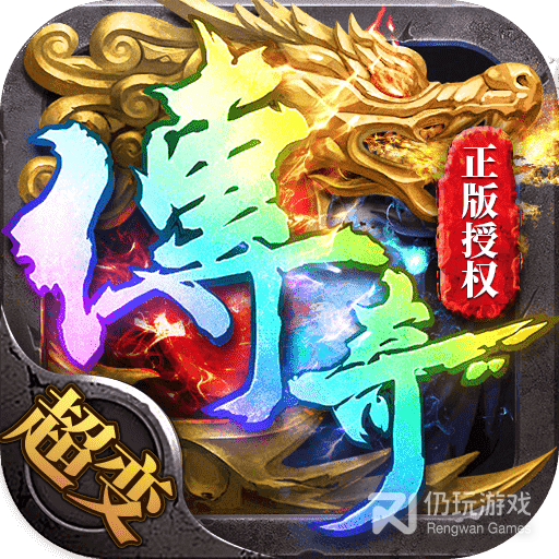 帝王荣耀公测版