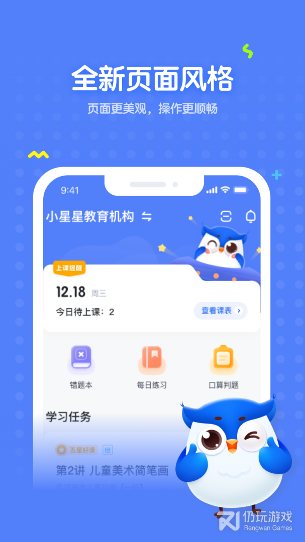 未来魔法校