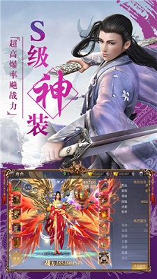 刀剑武林单机版