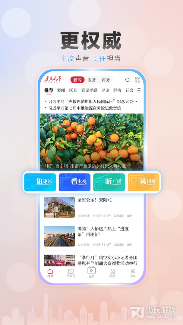 槐荫论坛