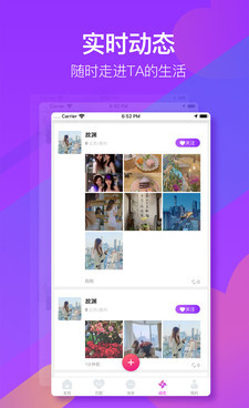 和哟哟交友相似的手机软件合集