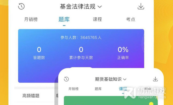 题库考试手机软件合集