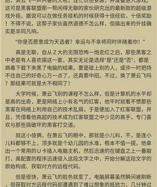 和吾爱看书相似的手机软件合集