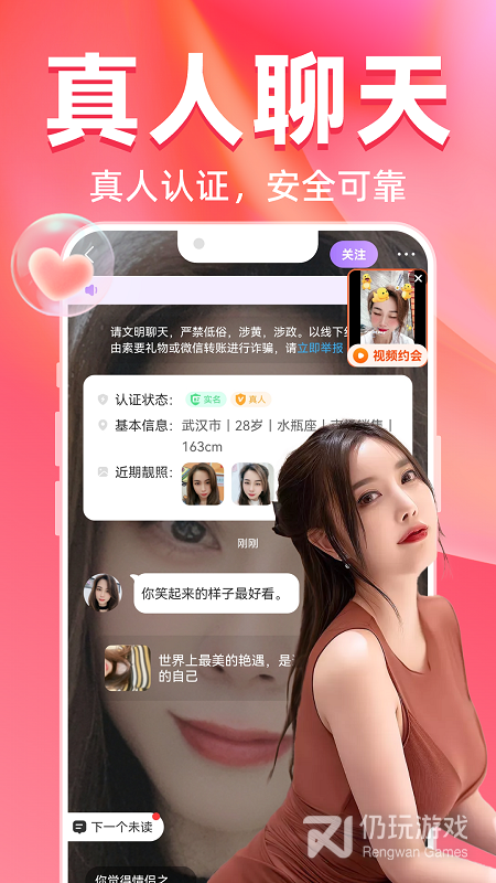 觅桃附近人聊天交友