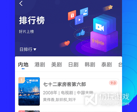 洛克视频手机软件合集