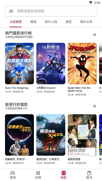 谷歌play商店中国版