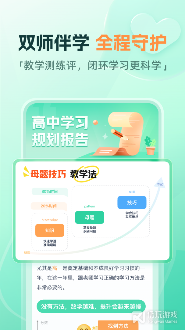 好课在线