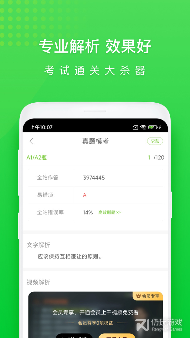 执业护士万题库