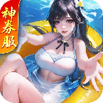 上古王冠360版