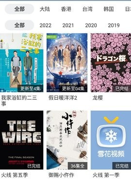 和雪花视频同款的手机软件合集