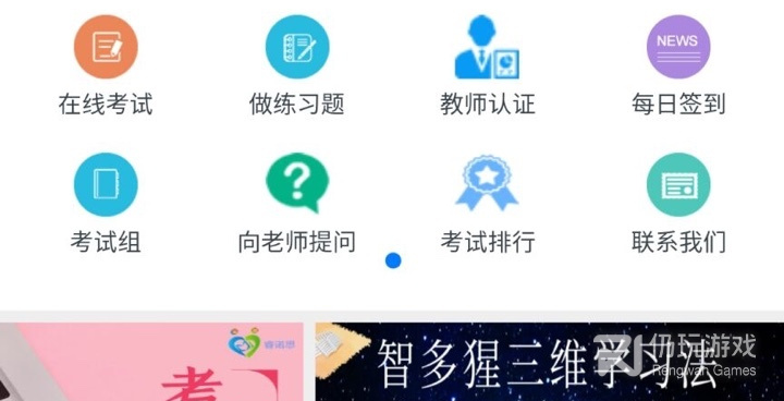 初中做题手机软件合集