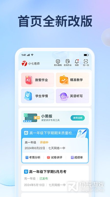 七天网络