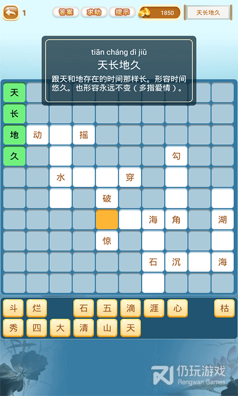 成语猜猜猜九游版