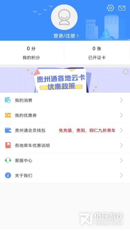 贵州通