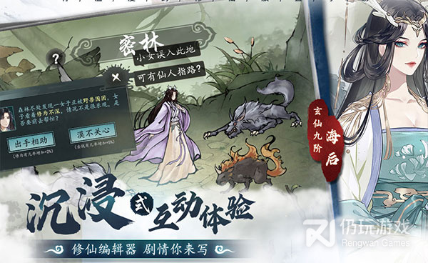 跟以仙之名一样的手游合集
