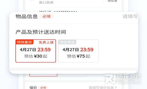 快递打单手机软件合集