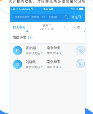在线招聘手机软件合集