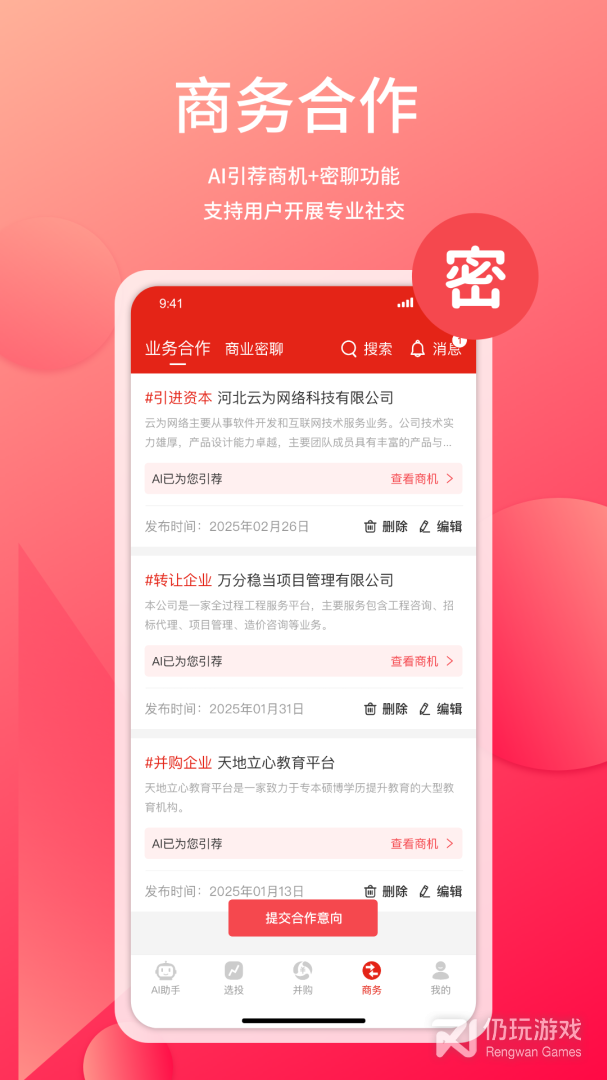 管资本