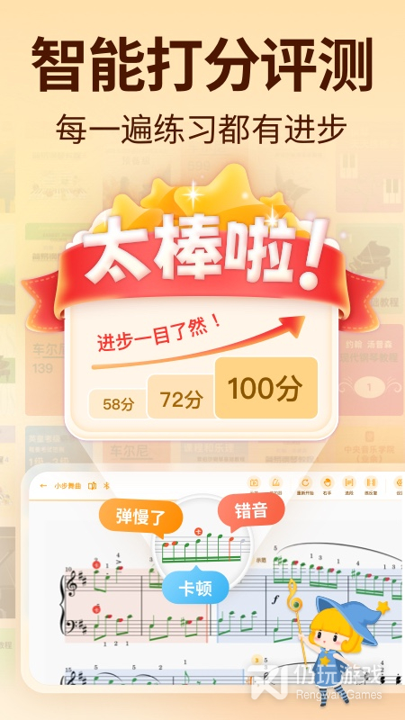 来音智能陪练