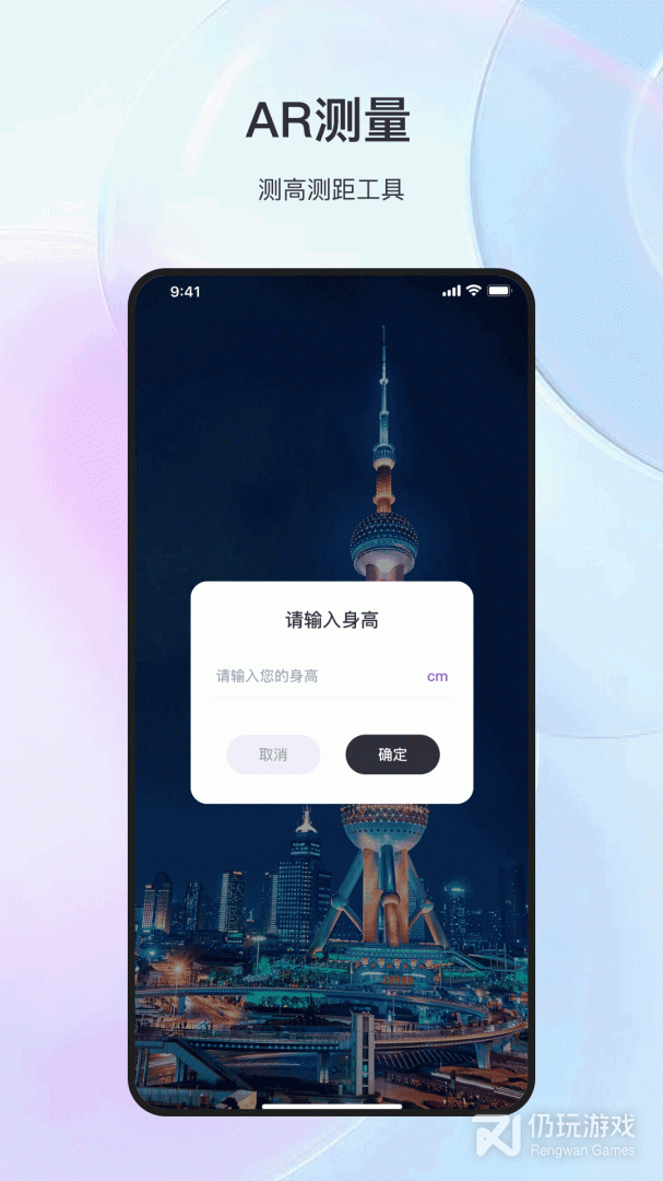 测量测距仪最新版