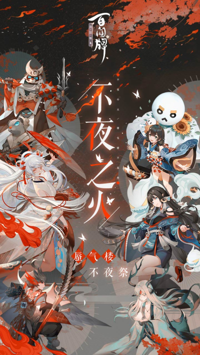 阴阳师百闻牌原版