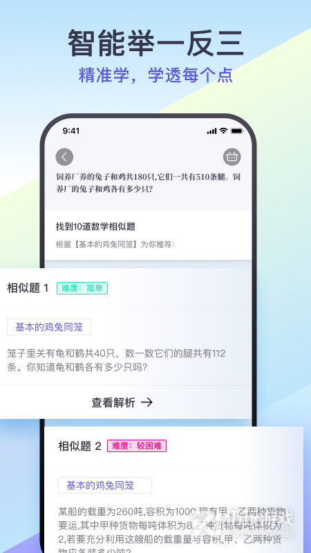 找题宝