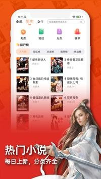来看小说历史版本手机软件合集
