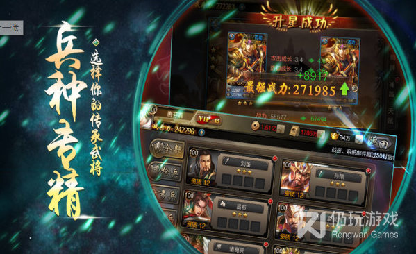 烽火十八州版本手游合集