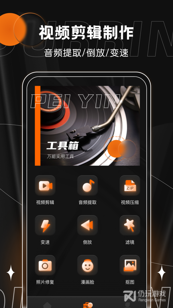 有声书配音