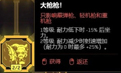 赛博朋克2077重装霰弹机枪加点攻略