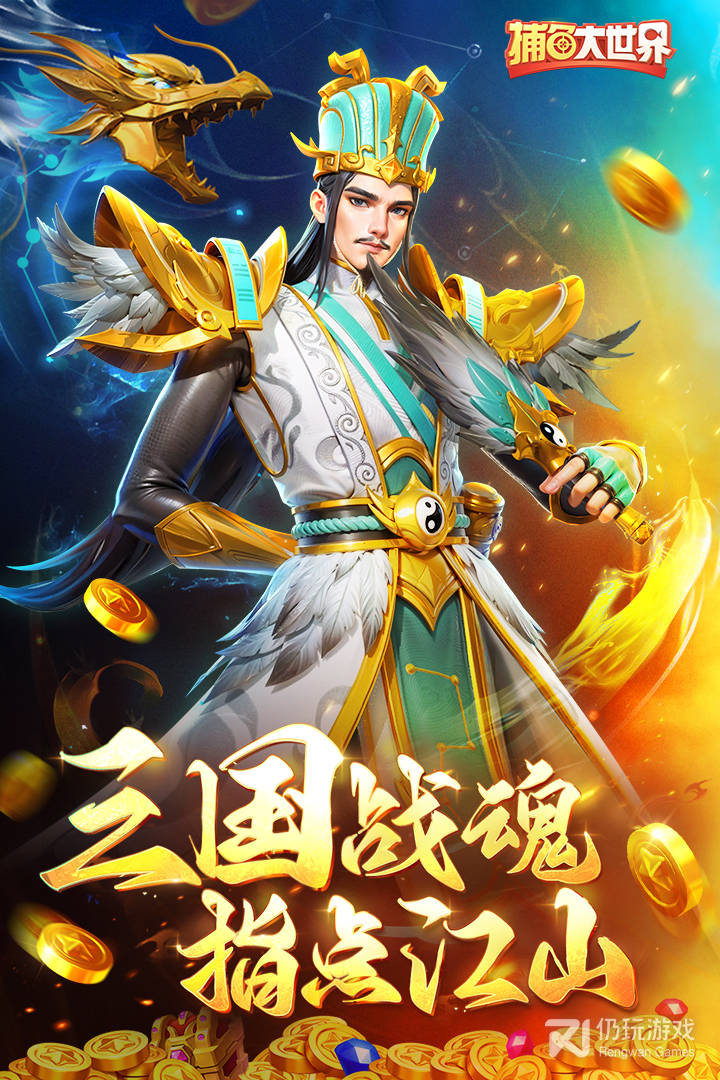 特效最好的捕鱼手游合集