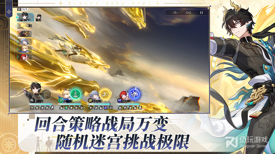 崩坏：星穹铁道