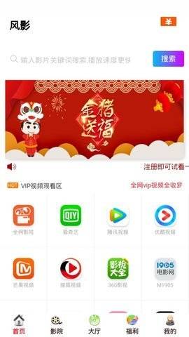 风影影视精简版