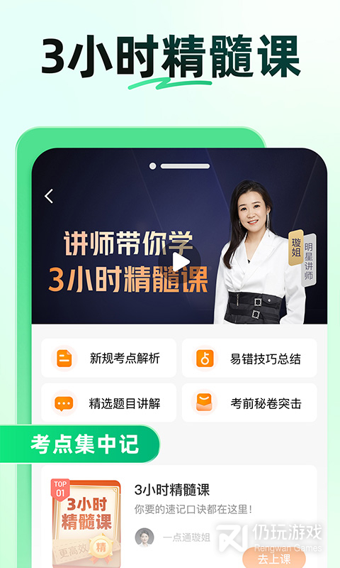 驾校一点通