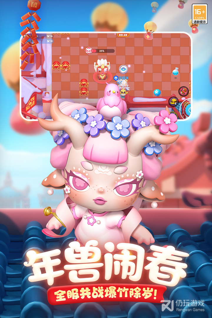 全民泡泡超人