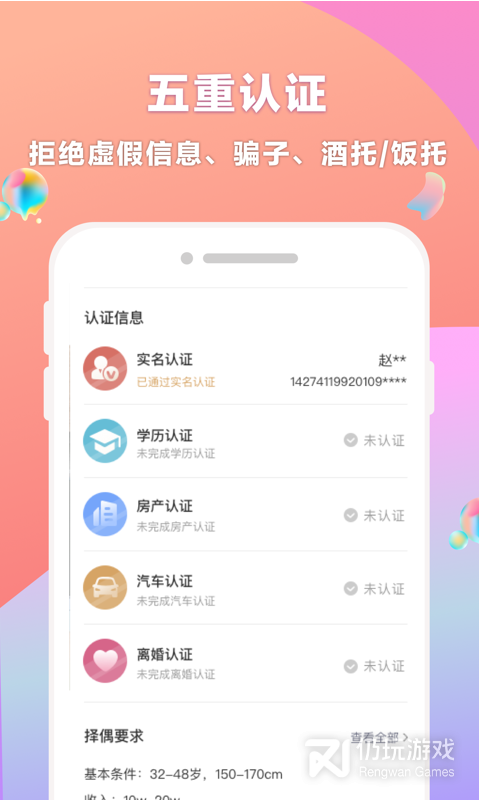 再婚相亲网