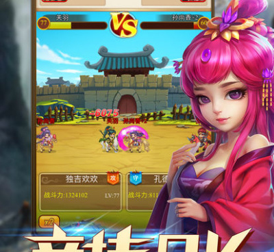 三国x三国手游合集