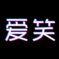 爱笑短视频免费版