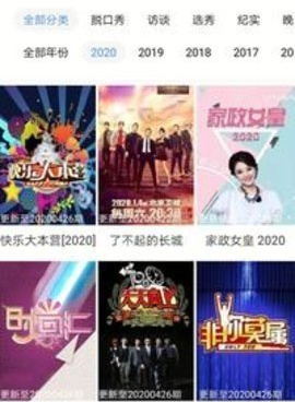 像万能影视大全这样的手机软件合集