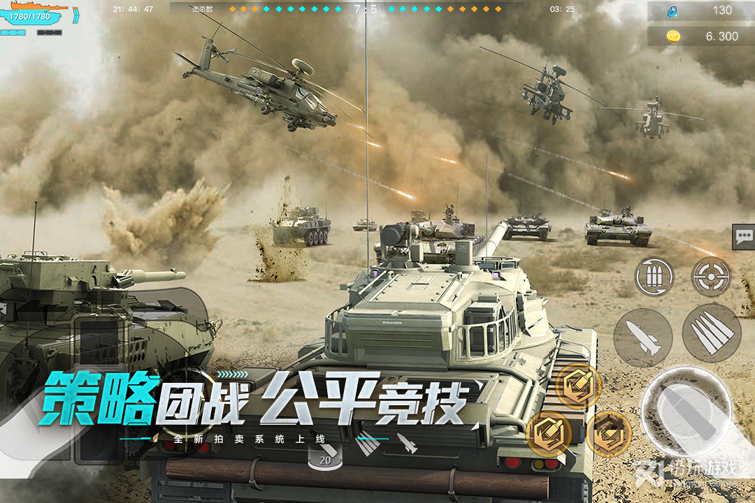 巅峰坦克最新版