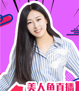 美人鱼聊天手机软件合集