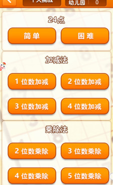 烧脑数学手游合集