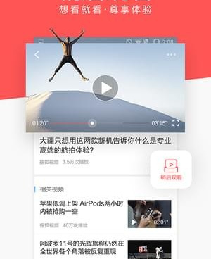 爱看视频手机软件合集