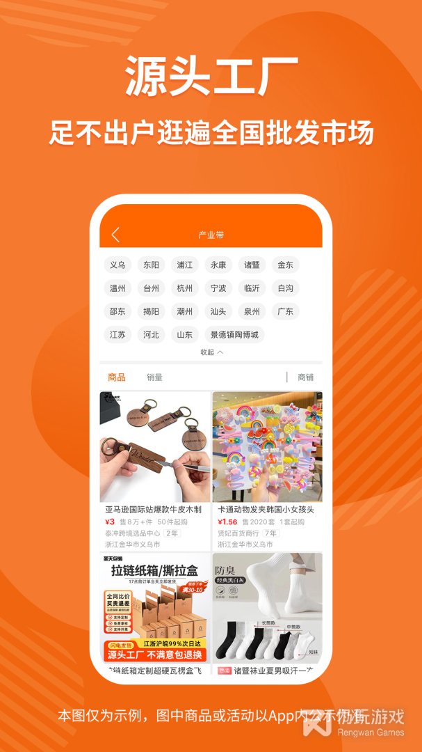 义乌购