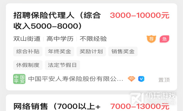 最可靠的农民工找工作手机软件合集
