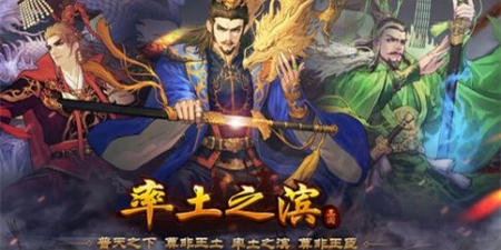 类似率土之滨的