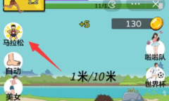 抖音夸父追日游戏追影子怎么通关