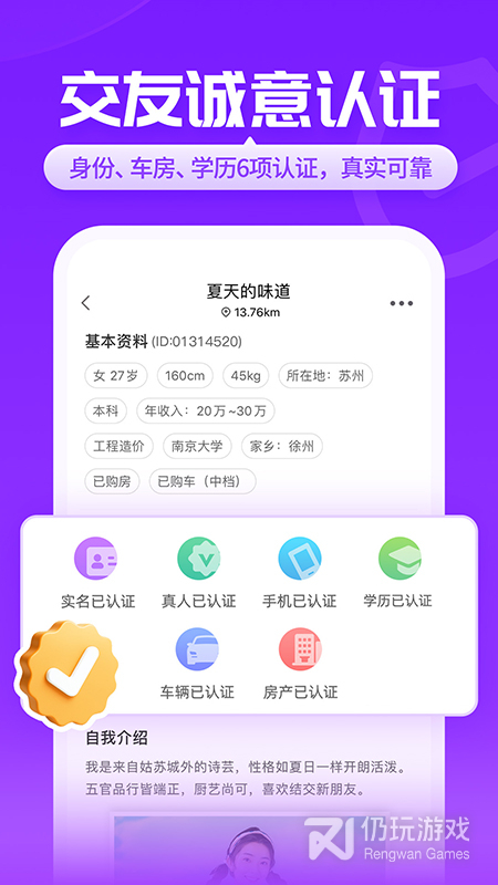 爱聊