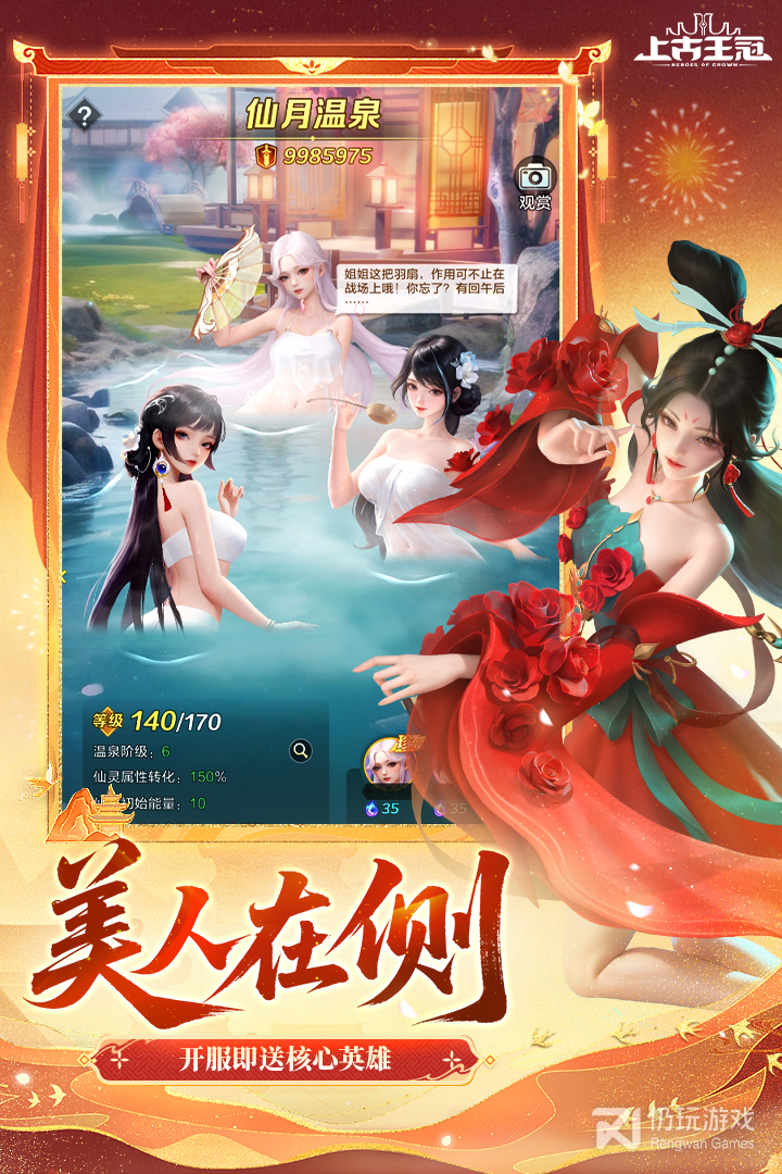 上古王冠最新版